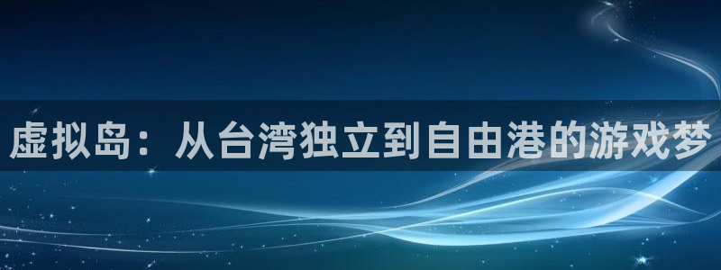 新城平台日7O777