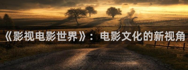 三妹影院